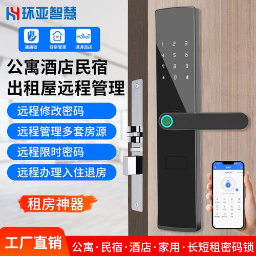 通通鎖APP 重塑酒店民宿智能管理新體驗
